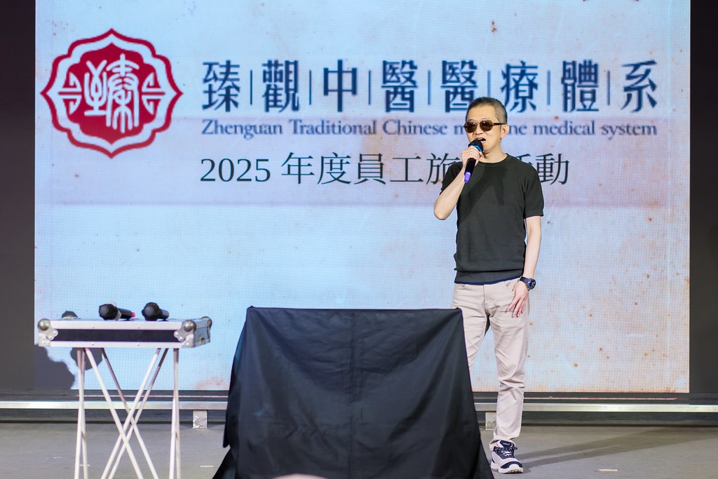 [活動攝影]臻觀中醫 2025員工旅遊-最專業的團隊完成每場完美活動攝影，拍的不只好更要快! #雲端攝影