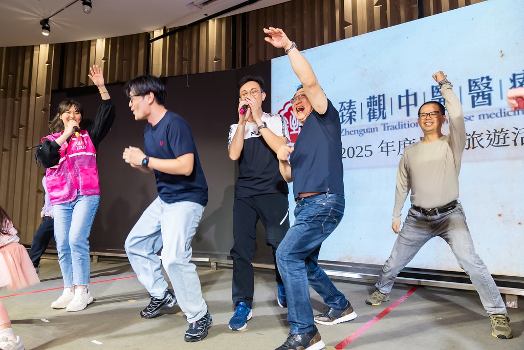 [活動攝影]臻觀中醫 2025員工旅遊-最專業的團隊完成每場完美活動攝影，拍的不只好更要快! #尾牙攝影