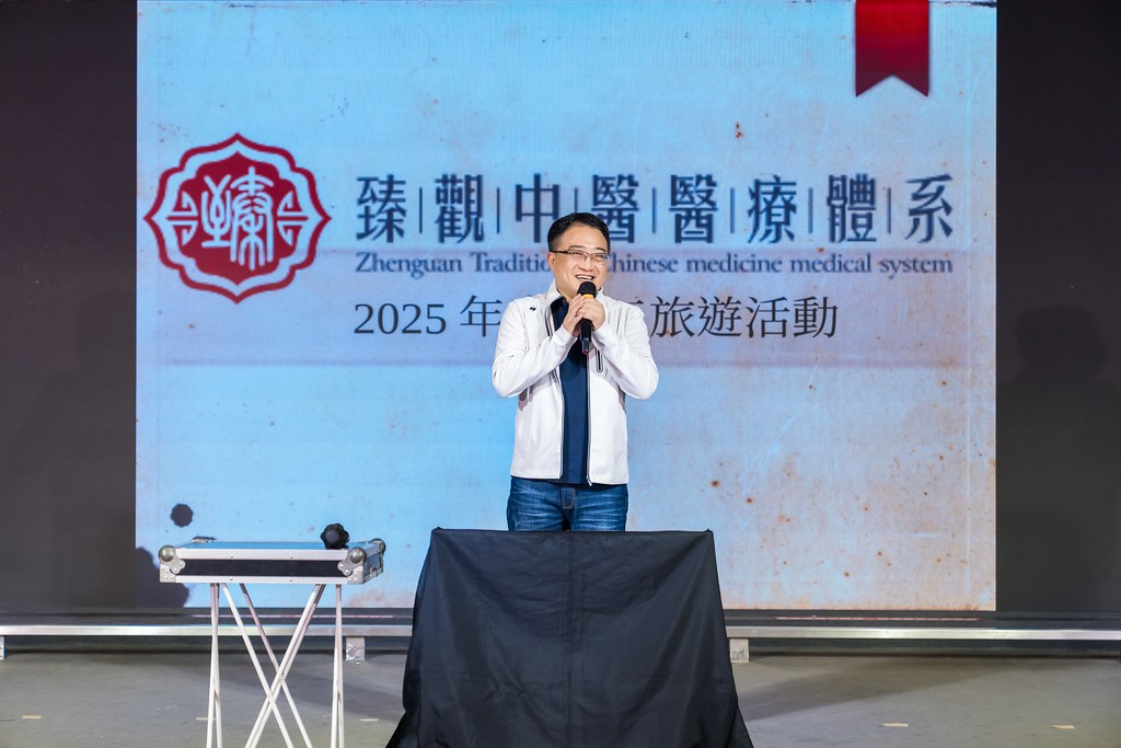 [活動攝影]臻觀中醫 2025員工旅遊-最專業的團隊完成每場完美活動攝影，拍的不只好更要快! #即時攝影