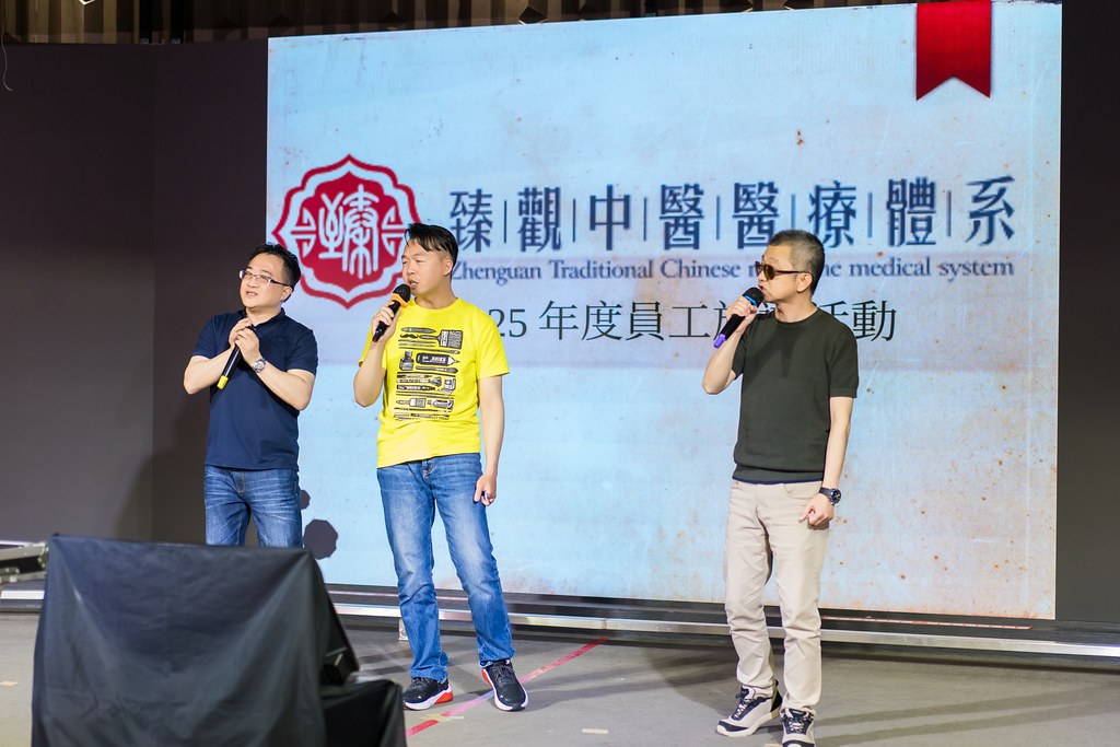 [活動攝影]臻觀中醫 2025員工旅遊-最專業的團隊完成每場完美活動攝影，拍的不只好更要快! #尾牙攝影