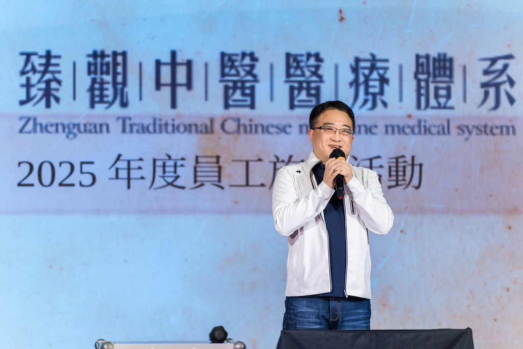 [活動攝影]臻觀中醫 2025員工旅遊-最專業的團隊完成每場完美活動攝影，拍的不只好更要快! #雲端攝影