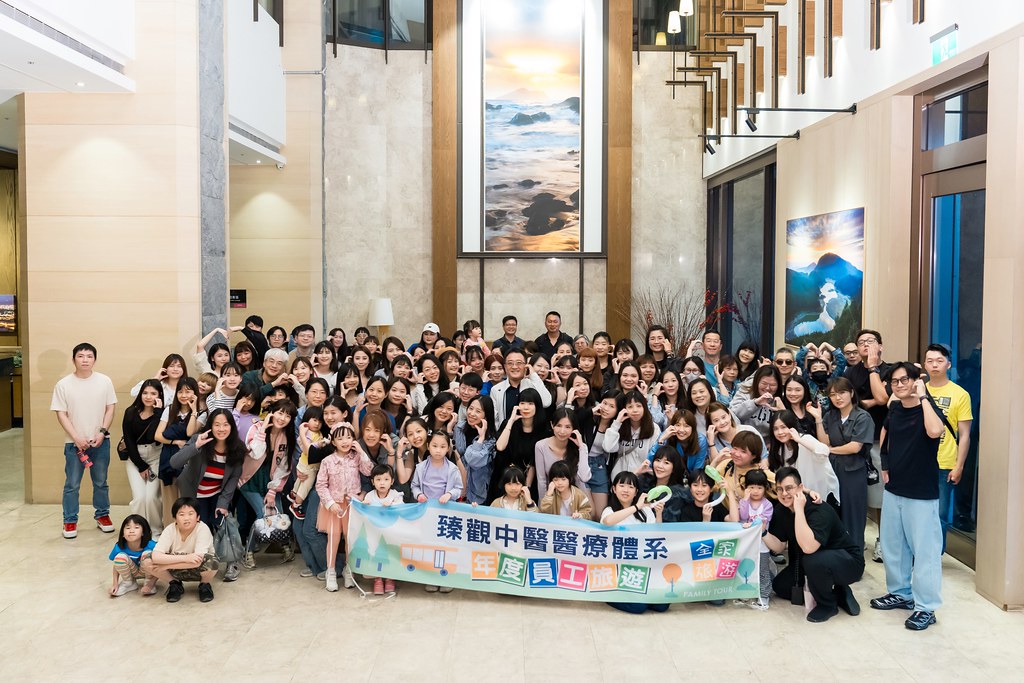 [活動攝影]臻觀中醫 2025員工旅遊-最專業的團隊完成每場完美活動攝影，拍的不只好更要快! #雲端攝影