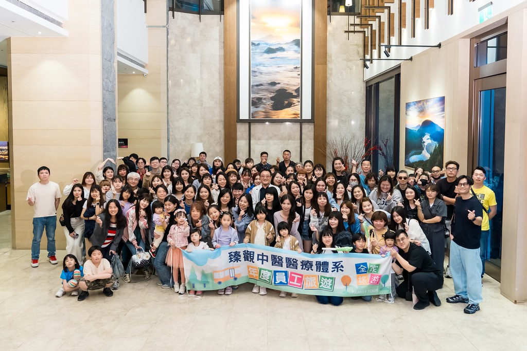 [活動攝影]臻觀中醫 2025員工旅遊-最專業的團隊完成每場完美活動攝影，拍的不只好更要快! #活動攝影