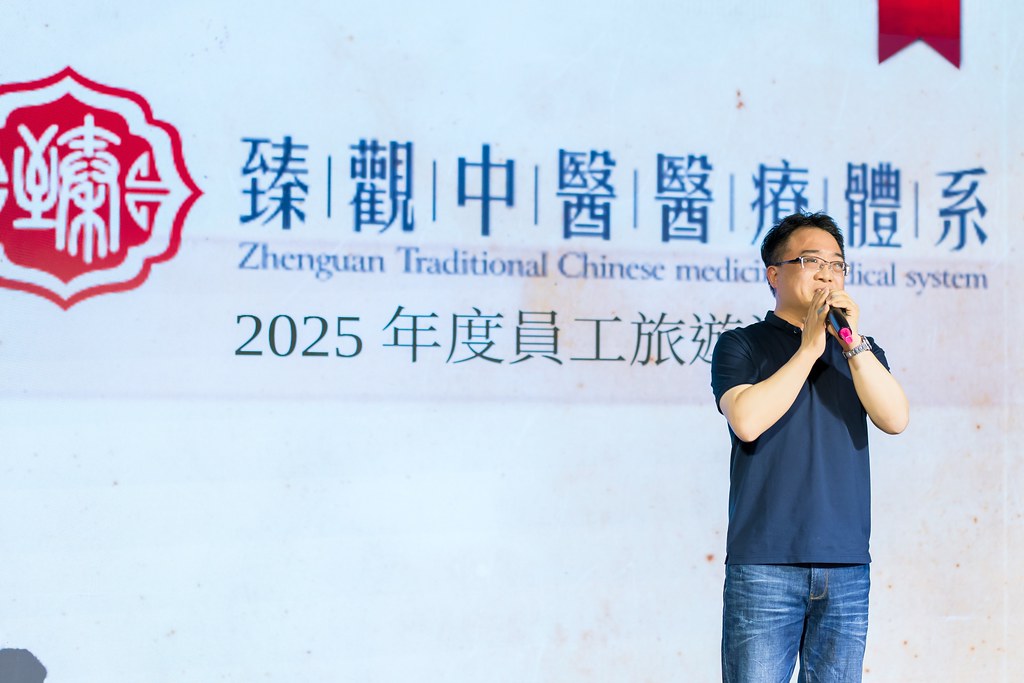 [活動攝影]臻觀中醫 2025員工旅遊-最專業的團隊完成每場完美活動攝影，拍的不只好更要快! #尾牙攝影