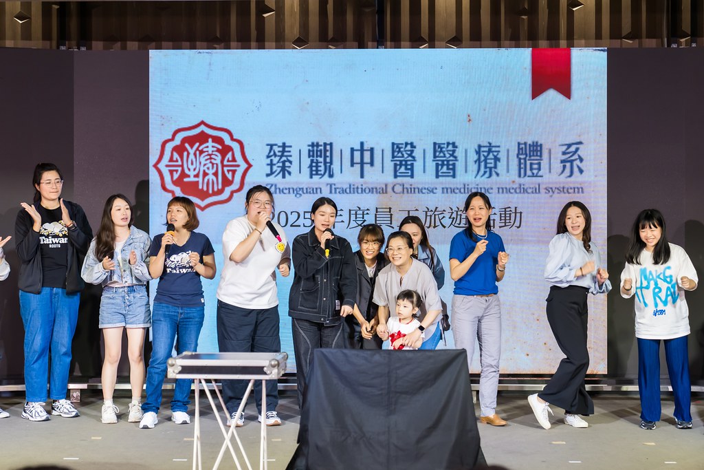 [活動攝影]臻觀中醫 2025員工旅遊-最專業的團隊完成每場完美活動攝影，拍的不只好更要快! #雲端攝影