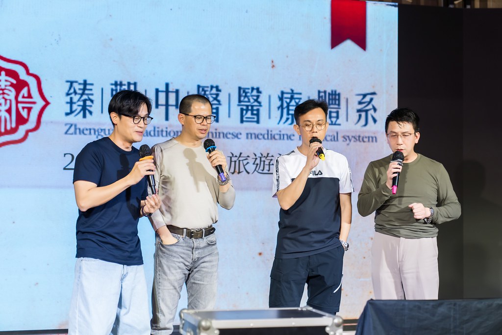 [活動攝影]臻觀中醫 2025員工旅遊-最專業的團隊完成每場完美活動攝影，拍的不只好更要快! #活動拍攝