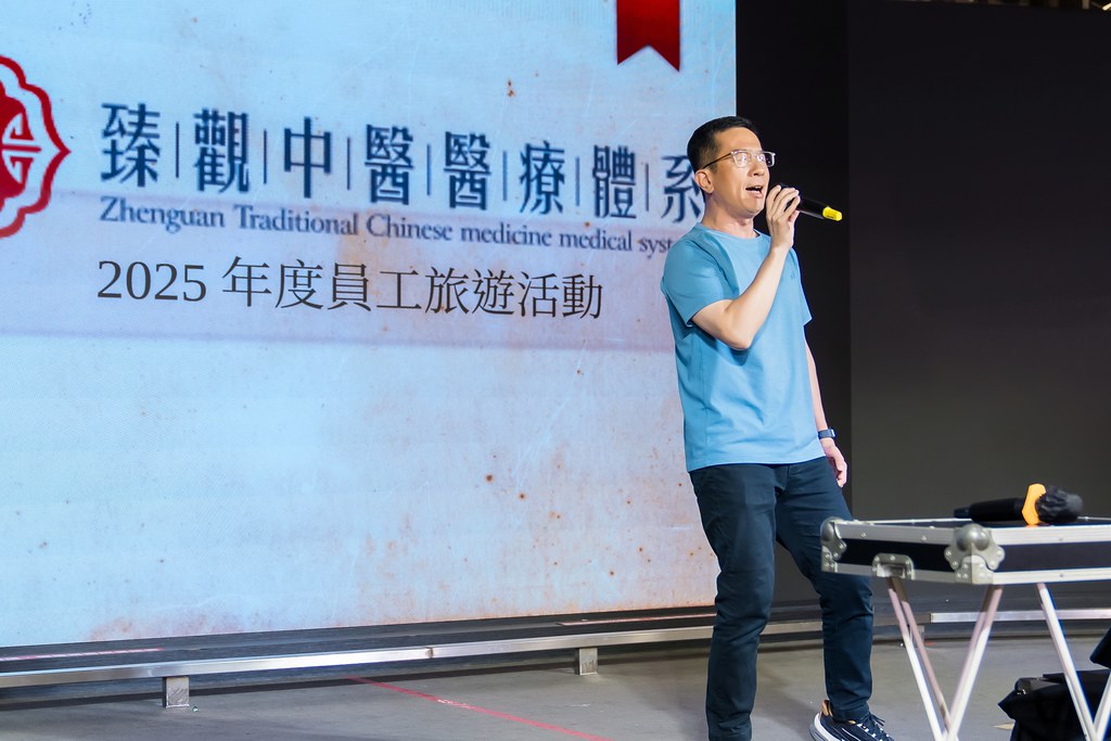 [活動攝影]臻觀中醫 2025員工旅遊-最專業的團隊完成每場完美活動攝影，拍的不只好更要快! #活動拍攝