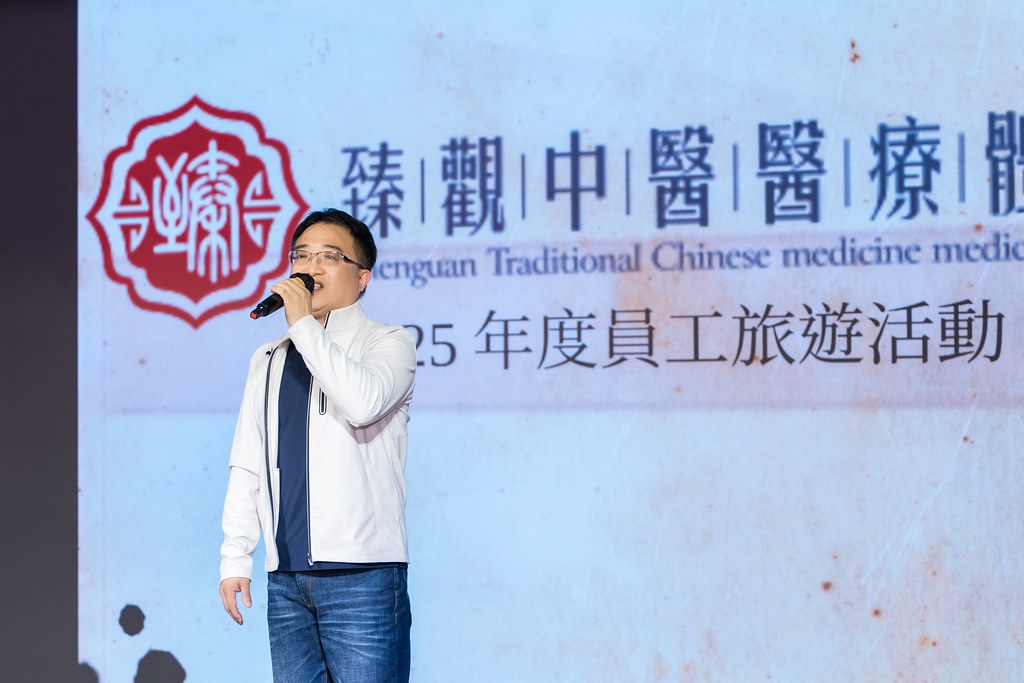 [活動攝影]臻觀中醫 2025員工旅遊-最專業的團隊完成每場完美活動攝影，拍的不只好更要快! #活動攝影