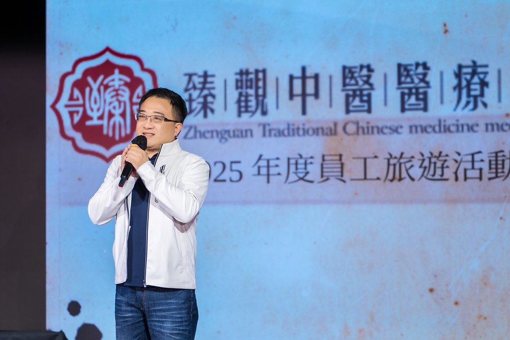 [活動攝影]臻觀中醫 2025員工旅遊-最專業的團隊完成每場完美活動攝影，拍的不只好更要快! #即時攝影