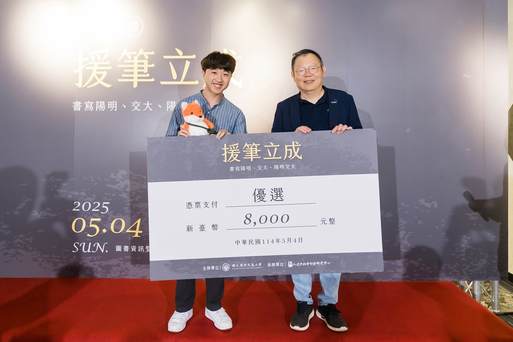 [活動攝影]陽明交大援筆立成頒獎典禮-最專業的團隊完成每場完美活動攝影，拍的不只好更要快! #活動拍立得