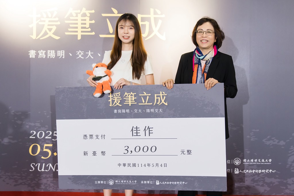 [活動攝影]陽明交大援筆立成頒獎典禮-最專業的團隊完成每場完美活動攝影，拍的不只好更要快! #活動拍立得