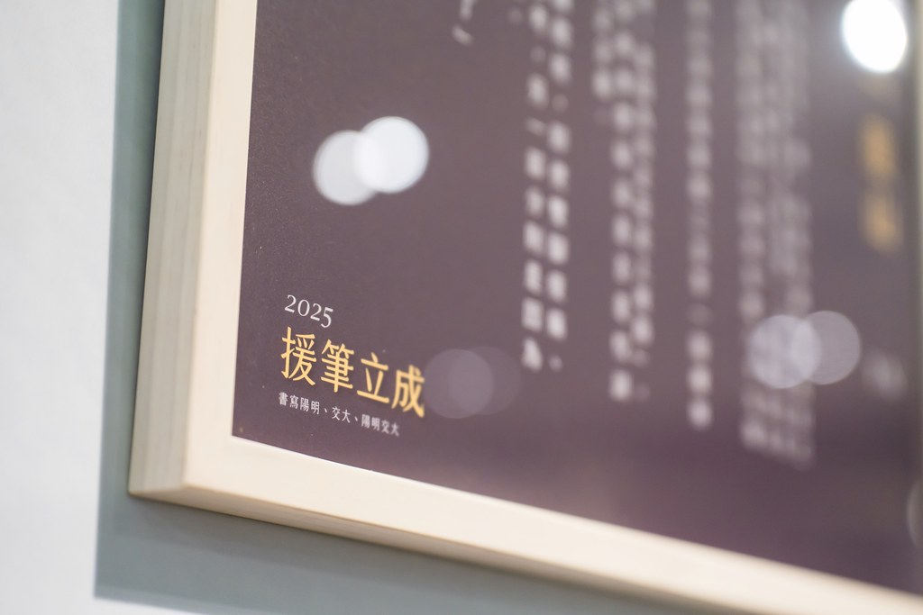[活動攝影]陽明交大援筆立成頒獎典禮-最專業的團隊完成每場完美活動攝影，拍的不只好更要快! #尾牙攝影