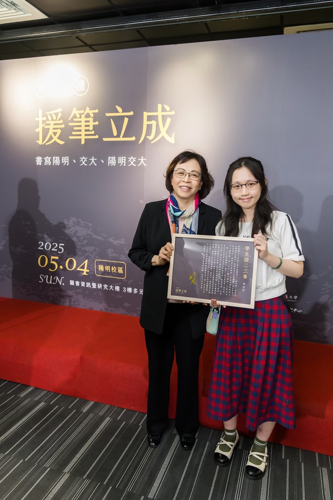 [活動攝影]陽明交大援筆立成頒獎典禮-最專業的團隊完成每場完美活動攝影，拍的不只好更要快! #即時攝影