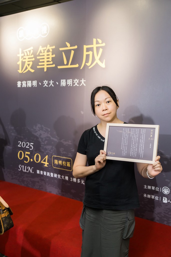[活動攝影]陽明交大援筆立成頒獎典禮-最專業的團隊完成每場完美活動攝影，拍的不只好更要快! #活動拍攝