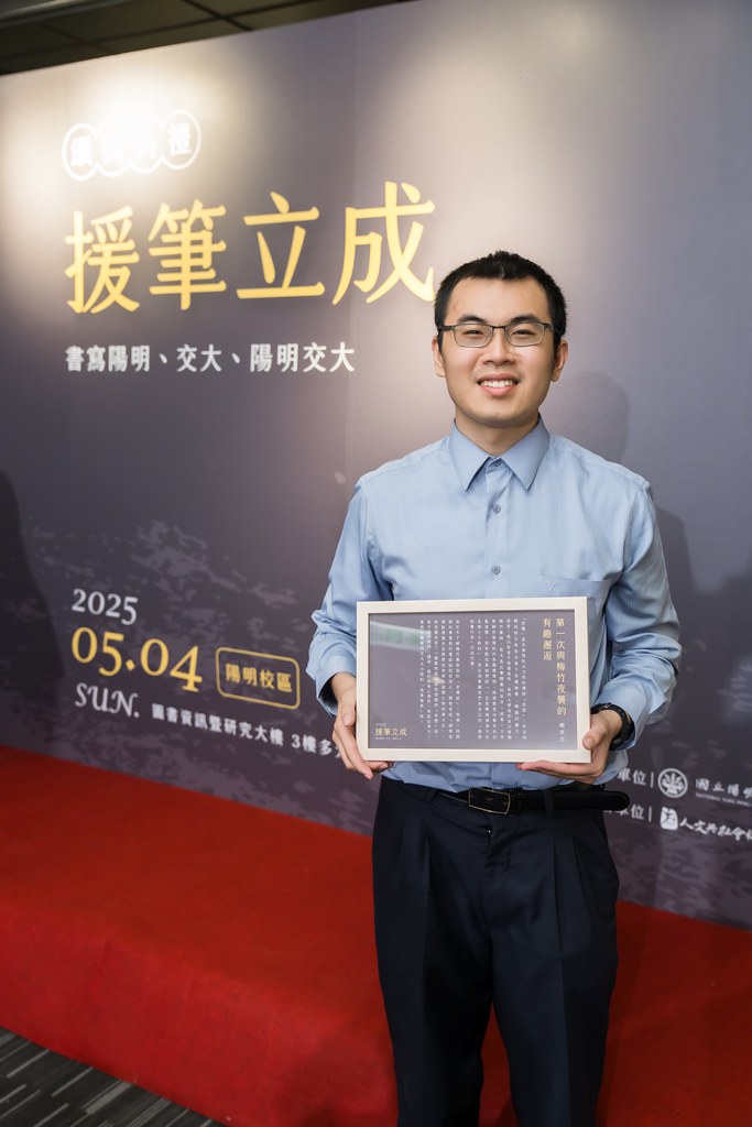 [活動攝影]陽明交大援筆立成頒獎典禮-最專業的團隊完成每場完美活動攝影，拍的不只好更要快! #活動攝影