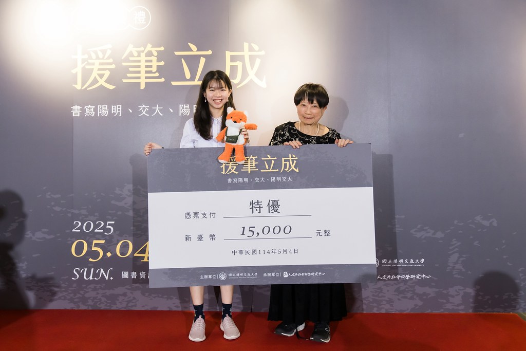 [活動攝影]陽明交大援筆立成頒獎典禮-最專業的團隊完成每場完美活動攝影，拍的不只好更要快! #活動拍攝