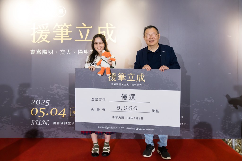 [活動攝影]陽明交大援筆立成頒獎典禮-最專業的團隊完成每場完美活動攝影，拍的不只好更要快! #即拍即印