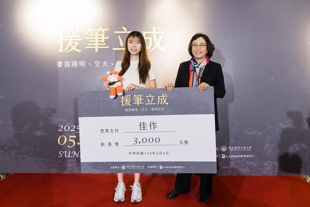 [活動攝影]陽明交大援筆立成頒獎典禮-最專業的團隊完成每場完美活動攝影，拍的不只好更要快! #即拍即印