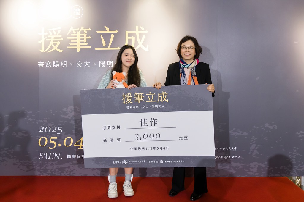 [活動攝影]陽明交大援筆立成頒獎典禮-最專業的團隊完成每場完美活動攝影，拍的不只好更要快! #尾牙攝影
