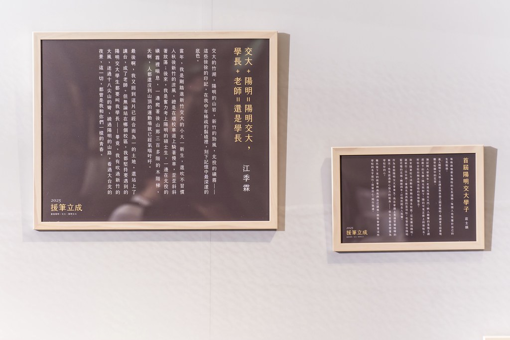 [活動攝影]陽明交大援筆立成頒獎典禮-最專業的團隊完成每場完美活動攝影，拍的不只好更要快! #即拍即印