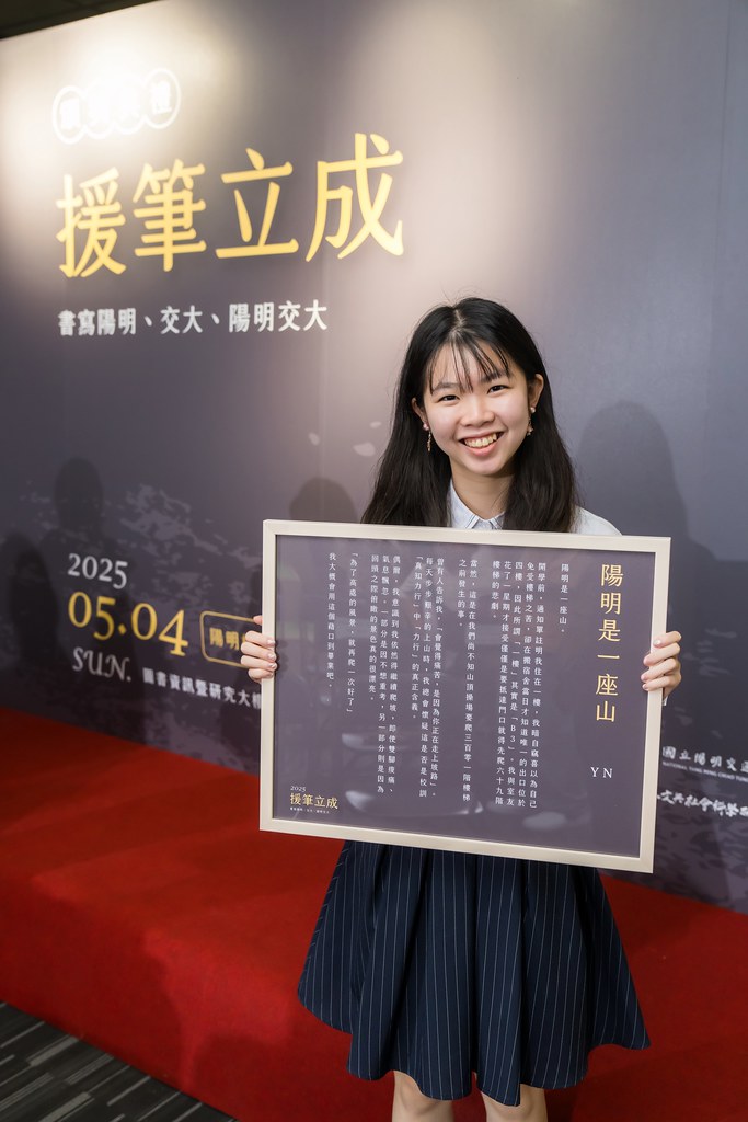 [活動攝影]陽明交大援筆立成頒獎典禮-最專業的團隊完成每場完美活動攝影，拍的不只好更要快! #尾牙攝影