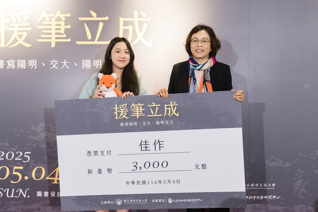[活動攝影]陽明交大援筆立成頒獎典禮-最專業的團隊完成每場完美活動攝影，拍的不只好更要快! #活動攝影
