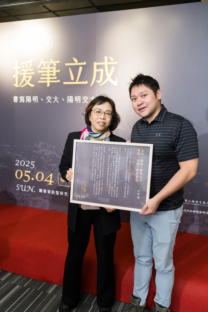 [活動攝影]陽明交大援筆立成頒獎典禮-最專業的團隊完成每場完美活動攝影，拍的不只好更要快! #即拍即印