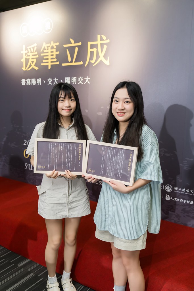 [活動攝影]陽明交大援筆立成頒獎典禮-最專業的團隊完成每場完美活動攝影，拍的不只好更要快! #雲端攝影
