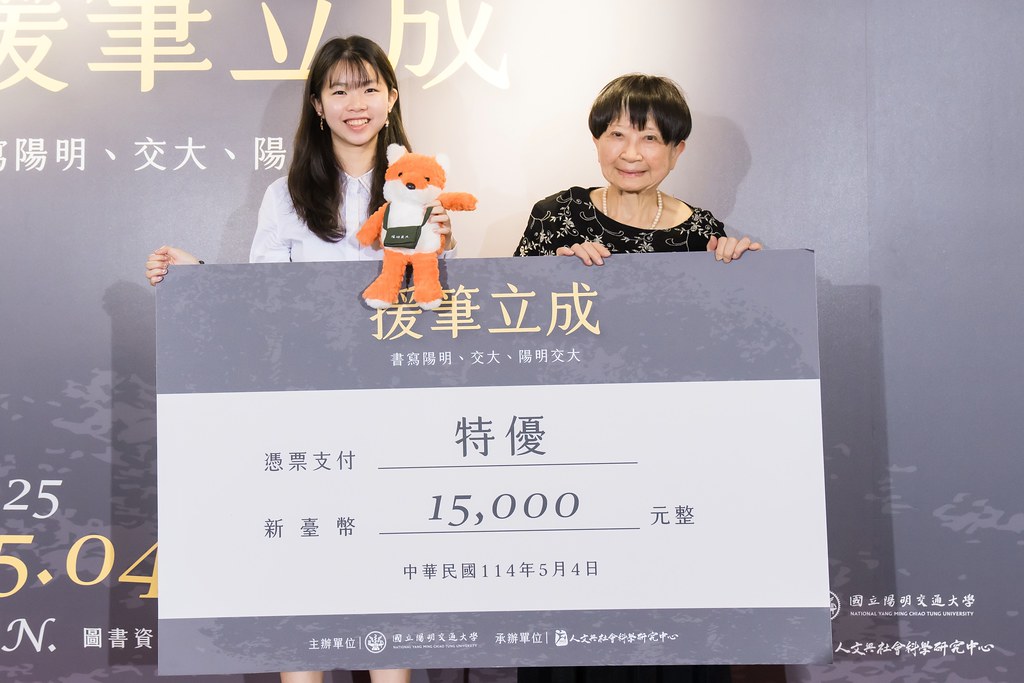 [活動攝影]陽明交大援筆立成頒獎典禮-最專業的團隊完成每場完美活動攝影，拍的不只好更要快! #雲端攝影