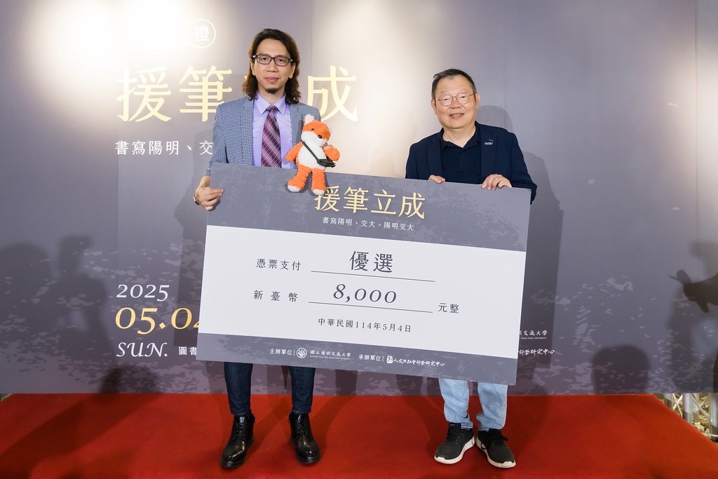 [活動攝影]陽明交大援筆立成頒獎典禮-最專業的團隊完成每場完美活動攝影，拍的不只好更要快! #即拍即印