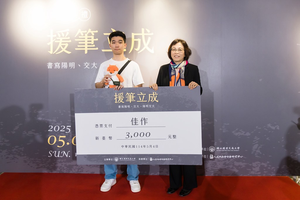[活動攝影]陽明交大援筆立成頒獎典禮-最專業的團隊完成每場完美活動攝影，拍的不只好更要快! #活動拍立得