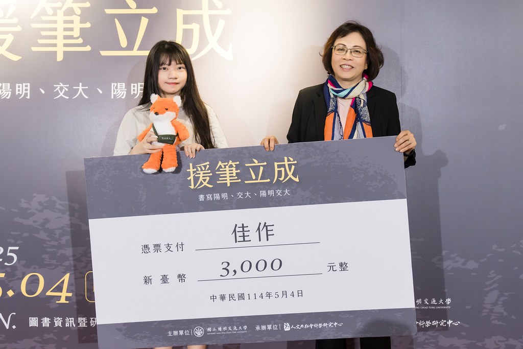 [活動攝影]陽明交大援筆立成頒獎典禮-最專業的團隊完成每場完美活動攝影，拍的不只好更要快! #即時攝影