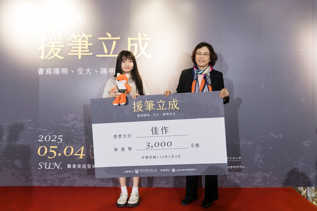 [活動攝影]陽明交大援筆立成頒獎典禮-最專業的團隊完成每場完美活動攝影，拍的不只好更要快! #即拍即印