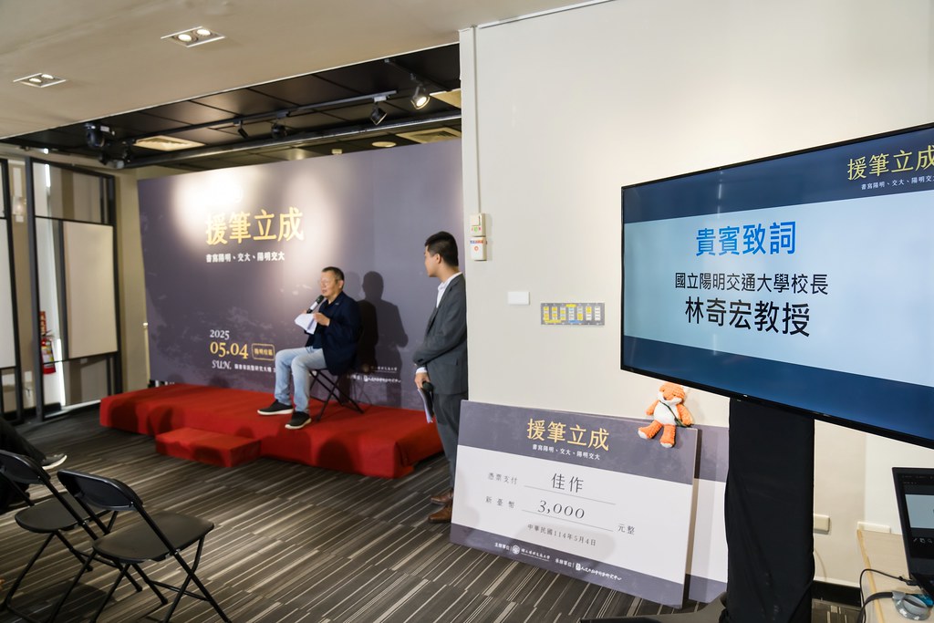 [活動攝影]陽明交大援筆立成頒獎典禮-最專業的團隊完成每場完美活動攝影，拍的不只好更要快! #活動拍立得