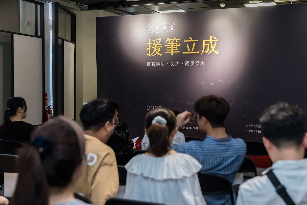 [活動攝影]陽明交大援筆立成頒獎典禮-最專業的團隊完成每場完美活動攝影，拍的不只好更要快! #雲端攝影