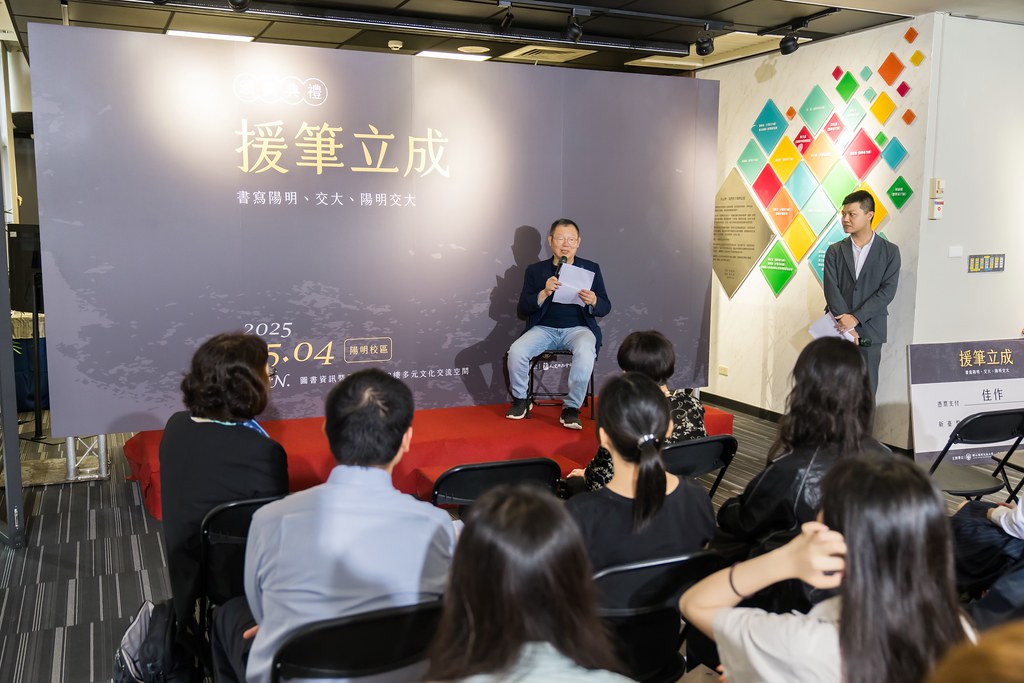 [活動攝影]陽明交大援筆立成頒獎典禮-最專業的團隊完成每場完美活動攝影，拍的不只好更要快! #雲端攝影