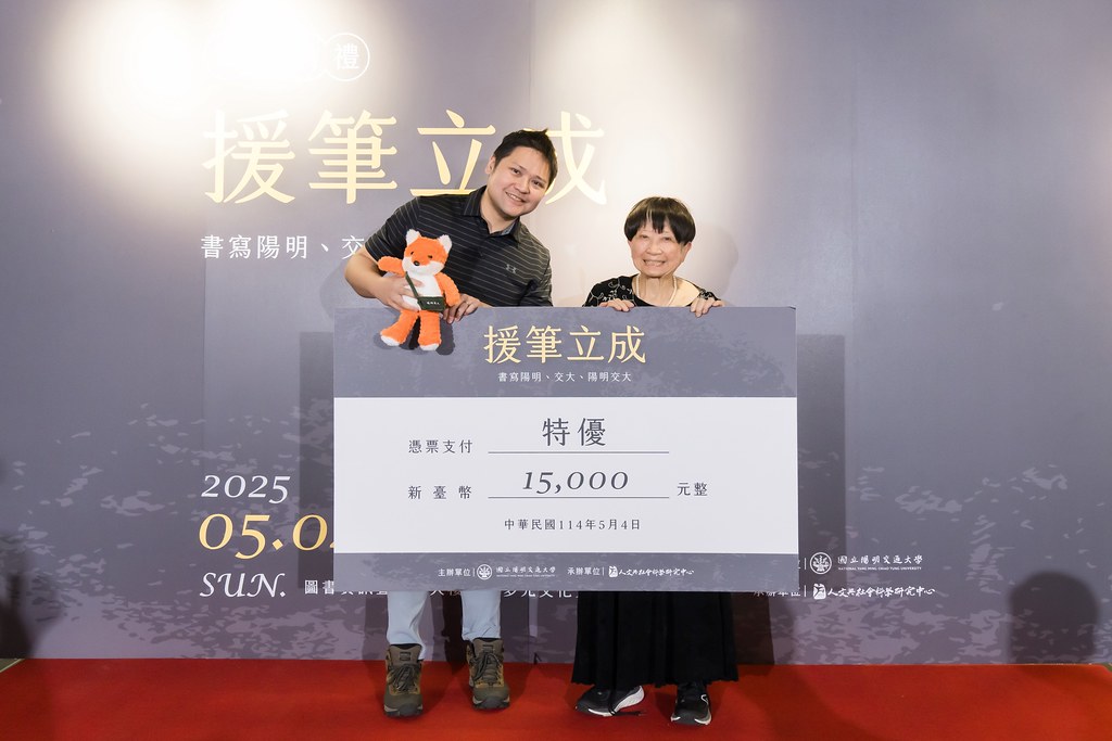 [活動攝影]陽明交大援筆立成頒獎典禮-最專業的團隊完成每場完美活動攝影，拍的不只好更要快! #活動拍立得