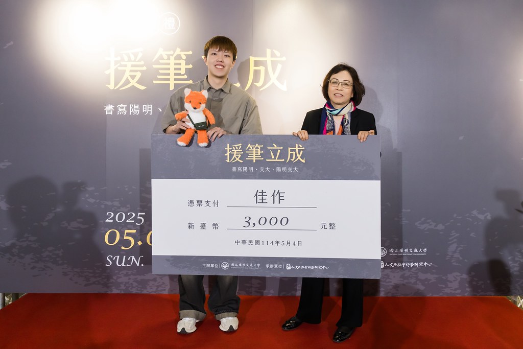 [活動攝影]陽明交大援筆立成頒獎典禮-最專業的團隊完成每場完美活動攝影，拍的不只好更要快! #活動拍攝