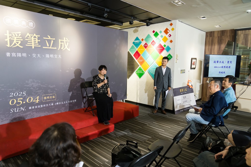 [活動攝影]陽明交大援筆立成頒獎典禮-最專業的團隊完成每場完美活動攝影，拍的不只好更要快! #活動拍攝