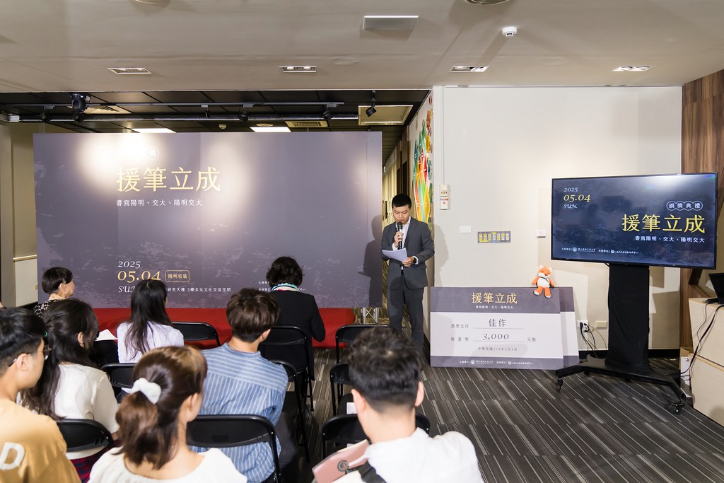 [活動攝影]陽明交大援筆立成頒獎典禮-最專業的團隊完成每場完美活動攝影，拍的不只好更要快! #活動拍立得