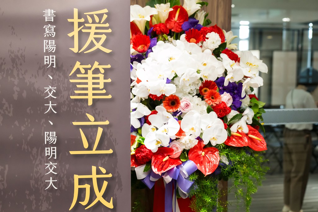 [活動攝影]陽明交大援筆立成頒獎典禮-最專業的團隊完成每場完美活動攝影，拍的不只好更要快! #即拍即印
