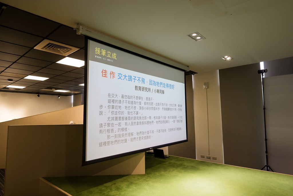 [活動攝影]陽明交大援筆立成頒獎典禮-最專業的團隊完成每場完美活動攝影，拍的不只好更要快! #活動拍攝