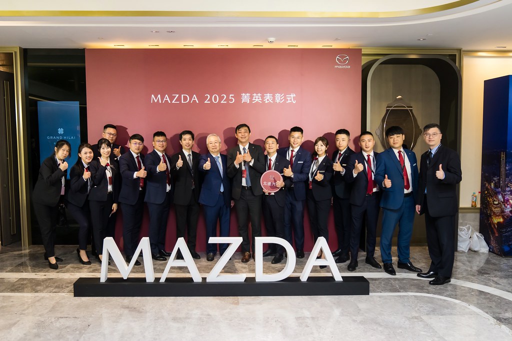 [活動攝影]2025 MAZDA 菁英表彰式-最專業的團隊完成每場完美活動攝影，拍的不只好更要快! #即拍即印