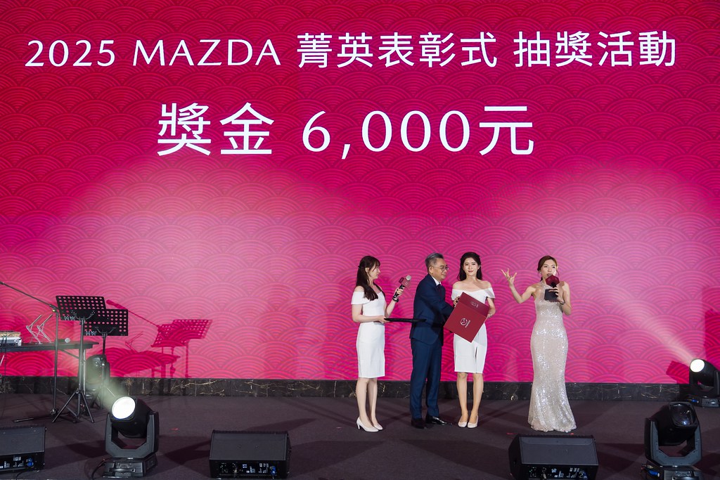 [活動攝影]2025 MAZDA 菁英表彰式-最專業的團隊完成每場完美活動攝影，拍的不只好更要快! #活動拍攝