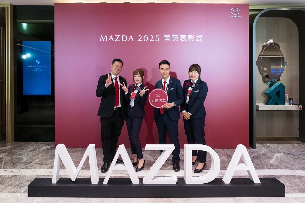 [活動攝影]2025 MAZDA 菁英表彰式-最專業的團隊完成每場完美活動攝影，拍的不只好更要快! #即時攝影