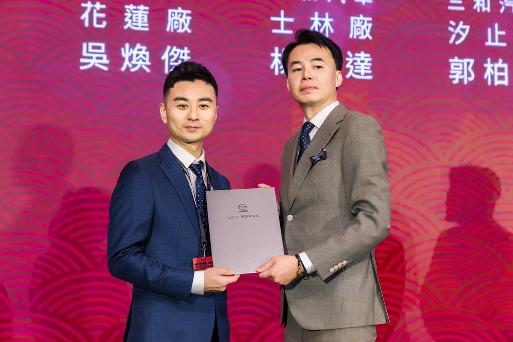 [活動攝影]2025 MAZDA 菁英表彰式-最專業的團隊完成每場完美活動攝影，拍的不只好更要快! #即時攝影