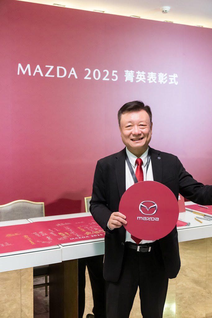[活動攝影]2025 MAZDA 菁英表彰式-最專業的團隊完成每場完美活動攝影，拍的不只好更要快! #活動拍攝