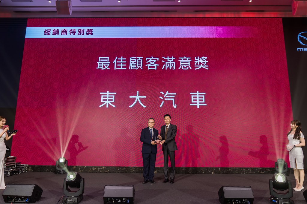 [活動攝影]2025 MAZDA 菁英表彰式-最專業的團隊完成每場完美活動攝影，拍的不只好更要快! #尾牙攝影