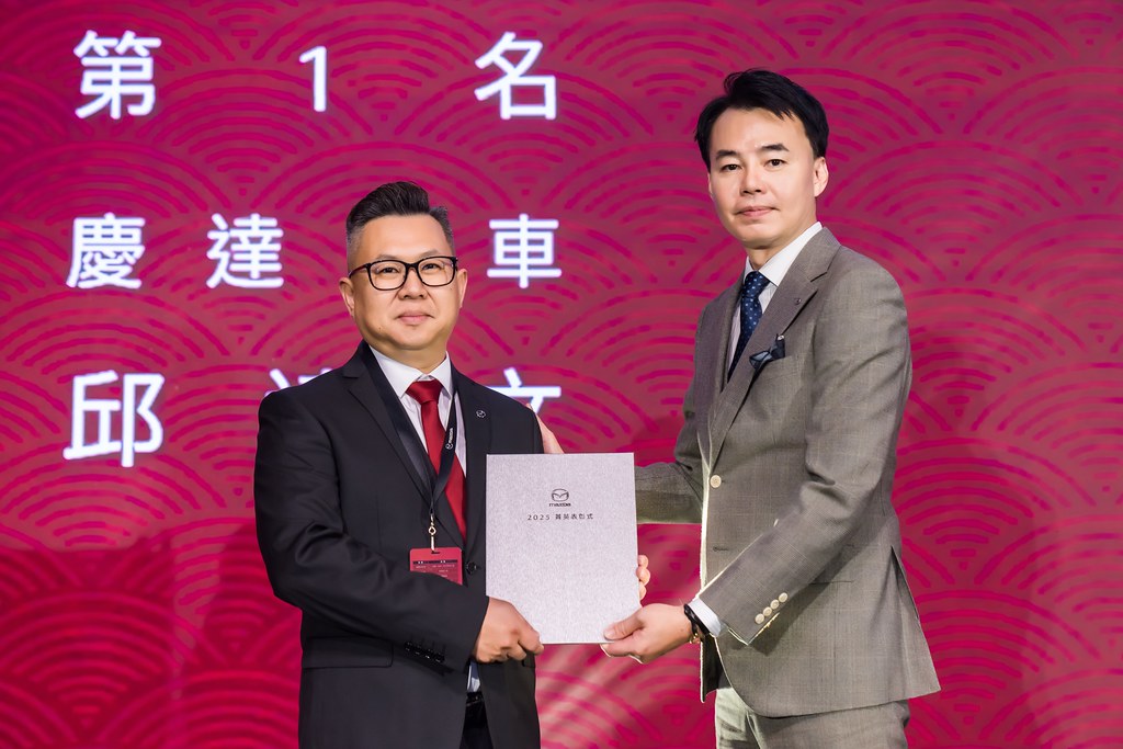 [活動攝影]2025 MAZDA 菁英表彰式-最專業的團隊完成每場完美活動攝影，拍的不只好更要快! #即時攝影