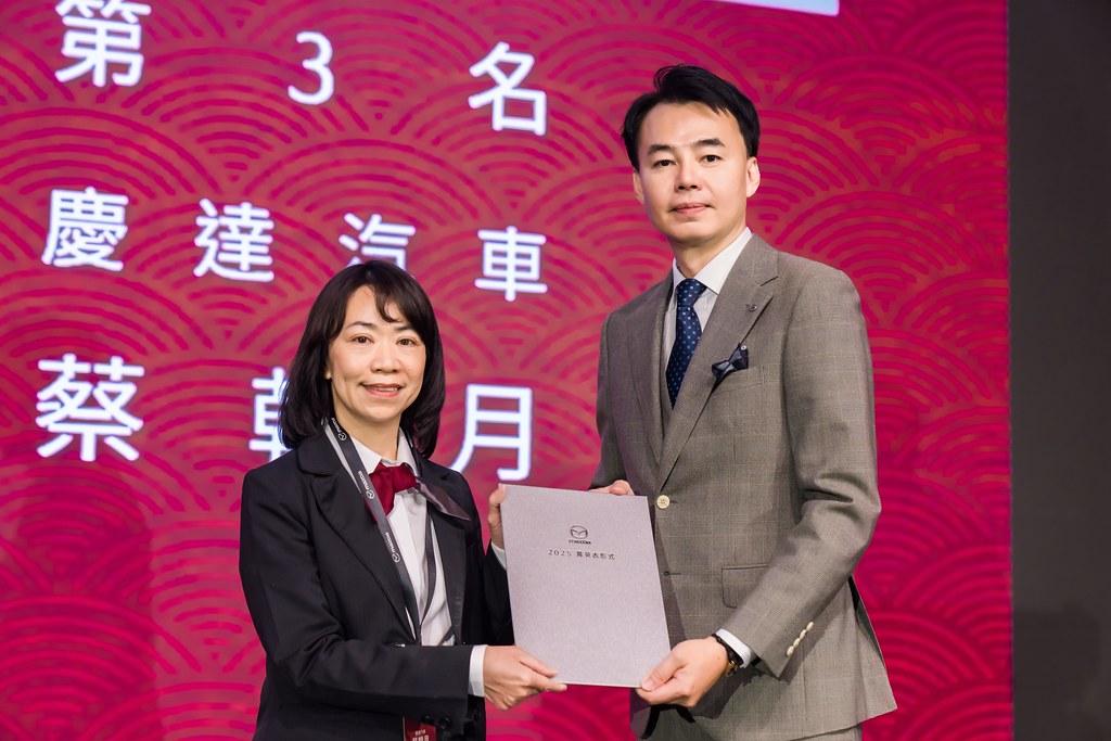 [活動攝影]2025 MAZDA 菁英表彰式-最專業的團隊完成每場完美活動攝影，拍的不只好更要快! #活動攝影